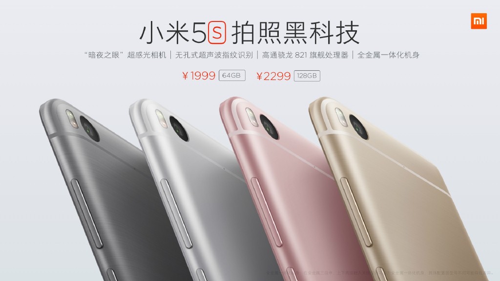 拒絕耍猴，小米5s和5s plus哪個更值得入手？