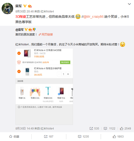 真的不賣了？小米5陶瓷尊享版被下架