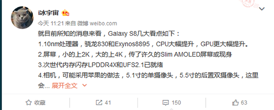 Galaxy S8配置大曝光，能挽回三星聲譽(yù)嗎？