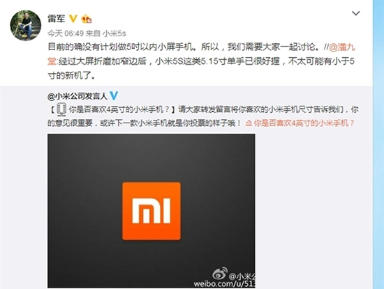 小米要發(fā)布4英寸手機(jī)？雷軍是這樣說