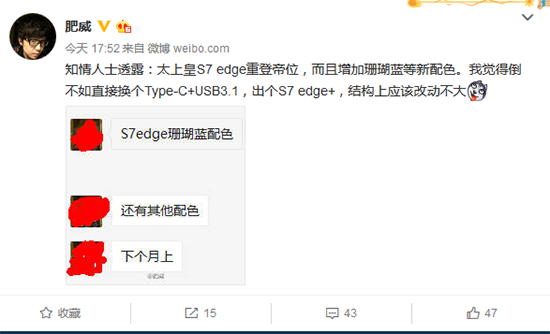 三星S7 edge重登帝位？追加珊瑚藍(lán)色