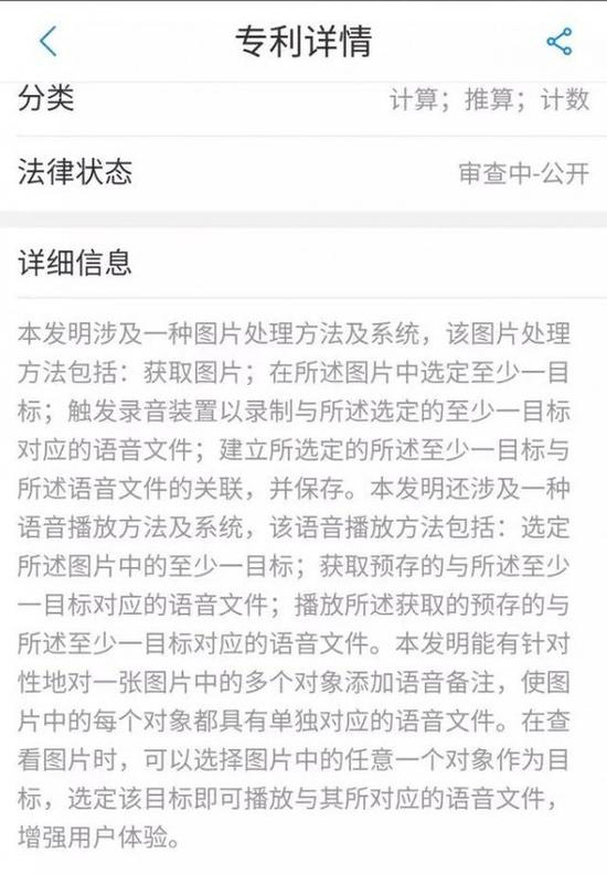 魅族新專利曝光 比Live Photos更好玩？