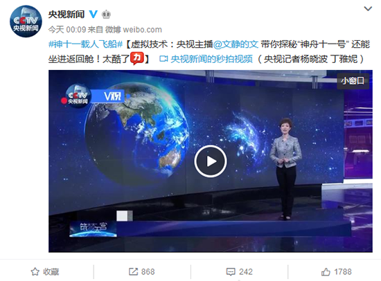 神舟十一號(hào)發(fā)射成功！虛擬技術(shù)來(lái)探秘