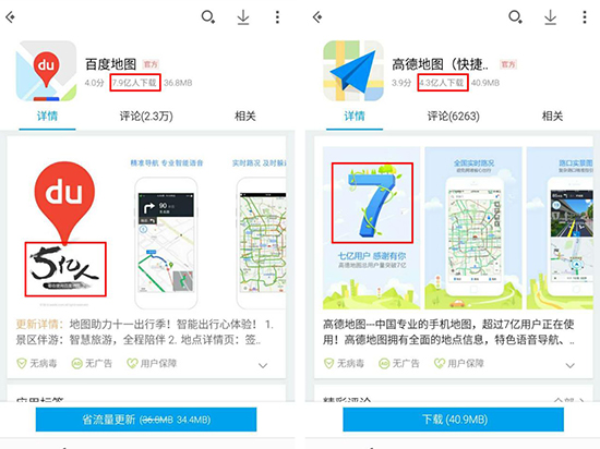 科客晚報(bào)：小米Note2即將發(fā)布 百度高德誰是地圖一哥？