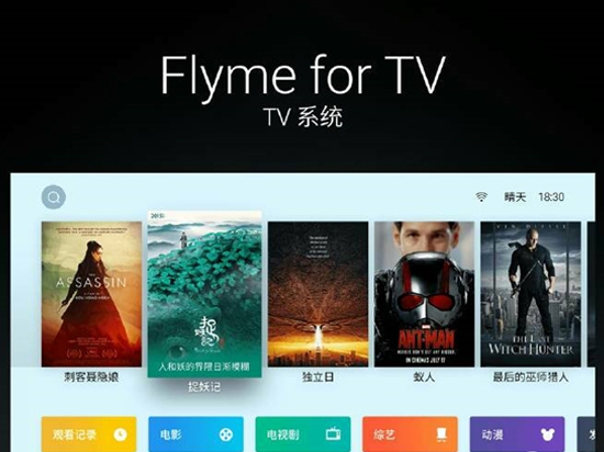 進(jìn)軍電視平板界？魅族Flyme推TV/平板版本