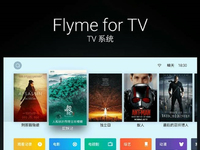 進軍電視平板界？魅族Flyme推TV/平板版本