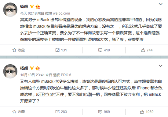 錘子M1的Home鍵抄了蘋果抄魅族？