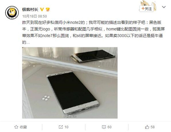  高端夢(mèng)之路！小米Note2會(huì)肩負(fù)起這重任？