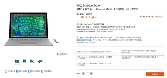 Surface Book國(guó)行暴降1600元：然而還是有點(diǎn)貴