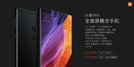 從概念到實現(xiàn) 這樣的小米MIX你會買嗎？