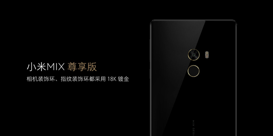 從概念到實現(xiàn) 這樣的小米MIX你會買嗎？