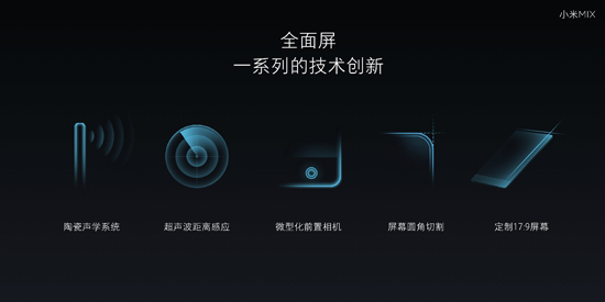 從概念到實現(xiàn) 這樣的小米MIX你會買嗎？