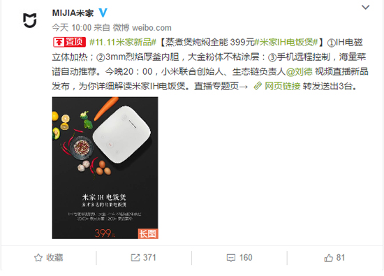 積木也能玩智能？小米米家究竟要發(fā)啥新品