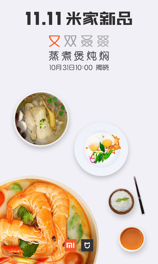 積木也能玩智能？小米米家究竟要發(fā)啥新品