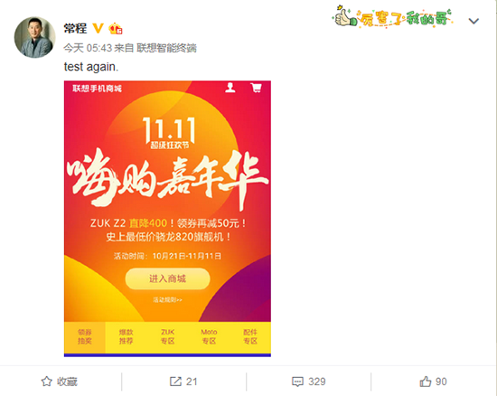 1149元！史上最低價(jià)驍龍820旗艦機(jī)