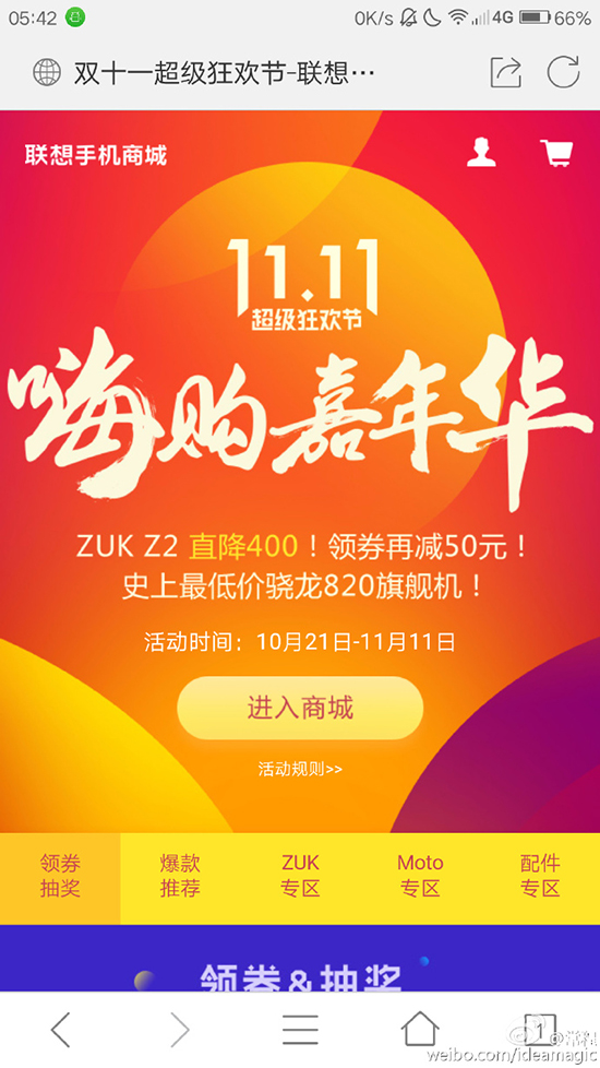 1149元！史上最低價(jià)驍龍820旗艦機(jī)