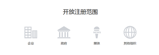 微信小程序正式公測：如何申請注冊？