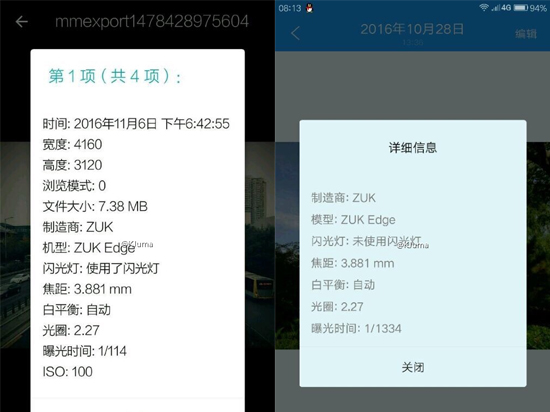 沒曲面屏也敢叫Edge？聯(lián)想神秘新品竟是ZUK Edge
