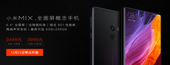 小米MIX30秒閃電售罄！雙十一再開(kāi)搶
