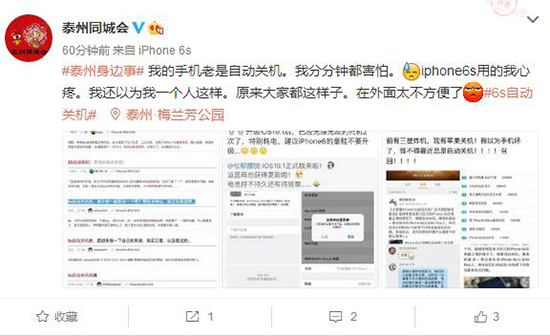 蘋果iPhone 6s遇怪BUG 有電居然也會自動關機