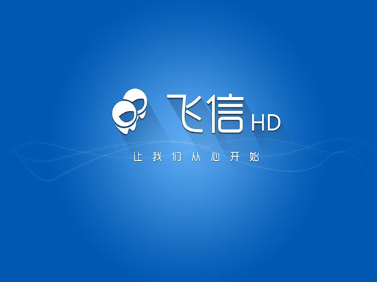 要翻身？中國移動(dòng)將推“企業(yè)版”飛信