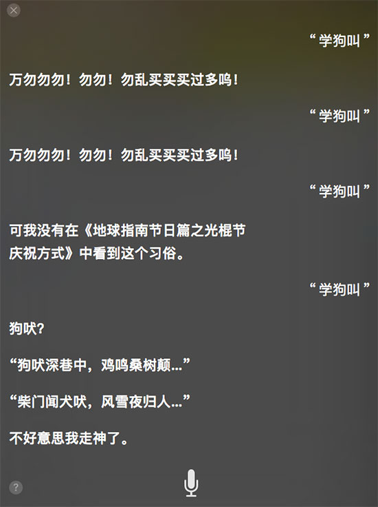光棍節(jié)拒絕藍(lán)瘦！蘋果Siri要給單身狗特殊服務(wù)