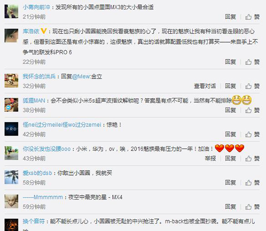 經(jīng)典小圓點或?qū)⒒貧w 魅藍Note5上見？