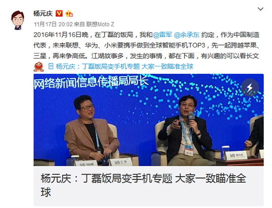 想擠掉三星蘋果？聯(lián)想華為小米要當全球前三可不容易