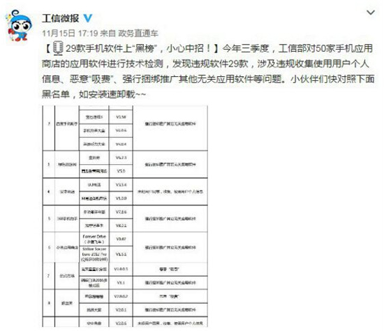 違規(guī)成本太低：惡意安卓手機(jī)APP屢禁不止