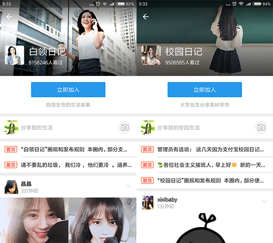 支付寶變支付鴇？想當(dāng)微信你還差個(gè)陌陌！