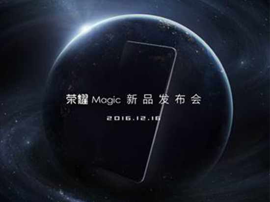 小革新or大突破？榮耀Magic手機(jī)三大猜想