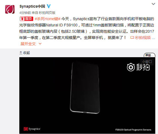 干掉Home鍵！iPhone 8或要用上這種指紋識(shí)別技術(shù)
