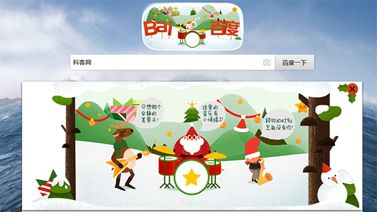 圣誕來了！看各大搜索引擎如何玩轉(zhuǎn)節(jié)日