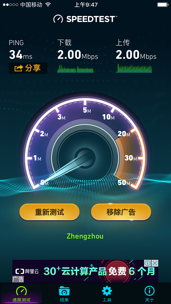 廣州地鐵免費(fèi)WiFi測(cè)試：可秒殺部分4G網(wǎng)絡(luò)
