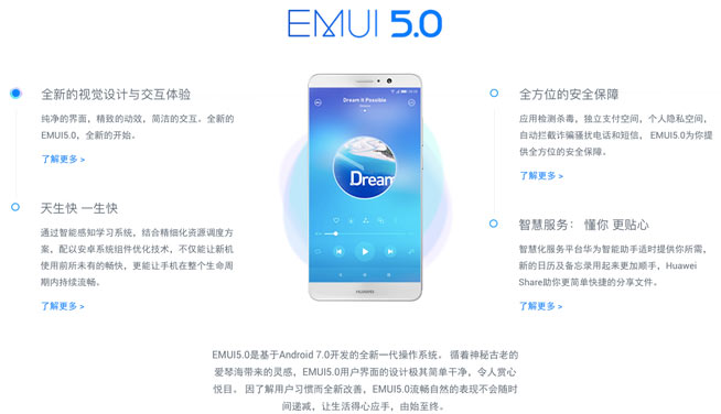 8個月后再看現(xiàn)象級華為P9 銷量破千萬/EMUI 5.0更流暢