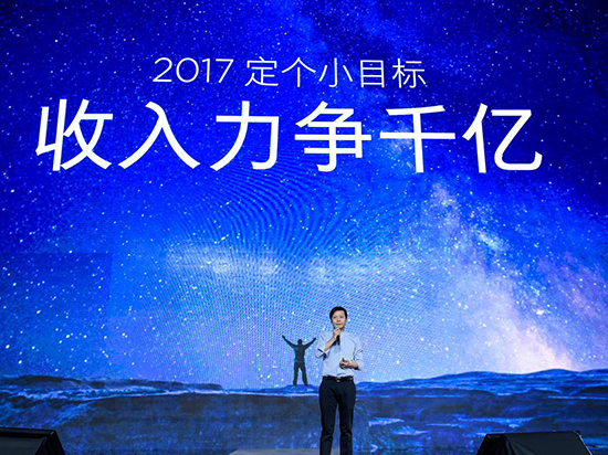 這是小米2017年的小目標(biāo)：收入力爭(zhēng)千億