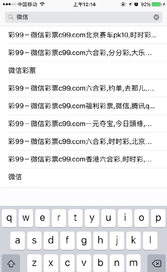 慘遭被黑！App Store變成賭博專場了