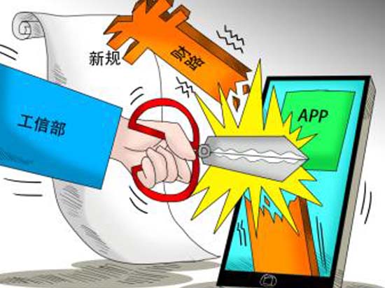 跟惡意APP說再見！國家網(wǎng)信辦啟動(dòng)應(yīng)用商店備案