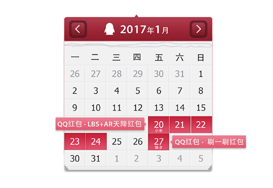 敬業(yè)福不用搶！今年搶紅包還能這么玩