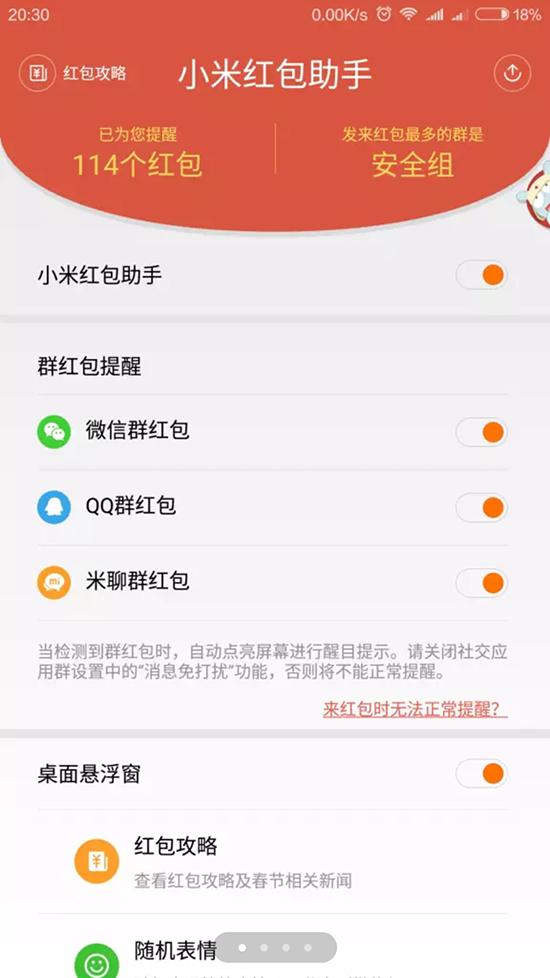 敬業(yè)福不用搶！今年搶紅包還能這么玩