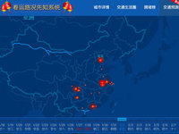 高德發(fā)地圖春節(jié)特別版：預(yù)測初六最堵、自駕首選西湖
