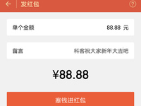微信曬單紅包大數(shù)據(jù)：80后最多，廣東最壕