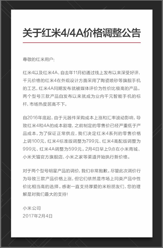 又是成本壓力！紅米4/4A漲價100元