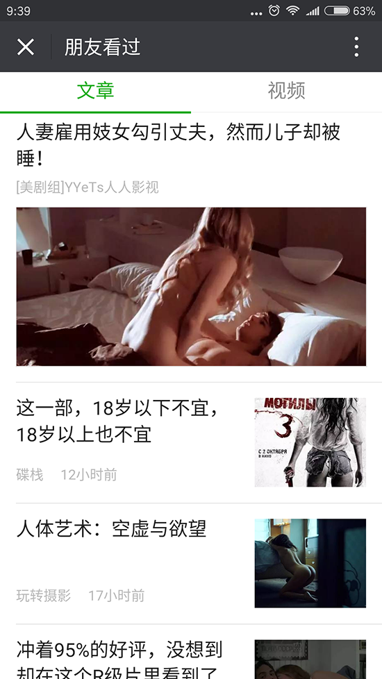 可能玩的是假微信 微信搜索還能這么玩？