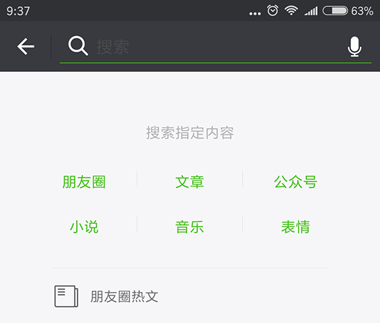 可能玩的是假微信 微信搜索還能這么玩？