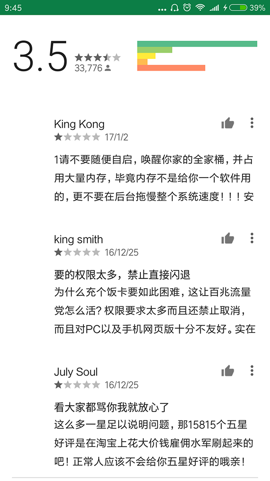 谷歌Play Store要進(jìn)來？或許沒有我們想的那么好
