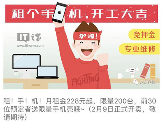 228元就能用上iPhone 7？真相是這樣……
