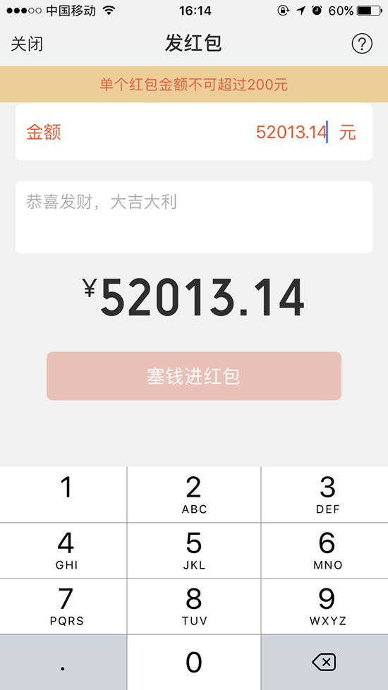 2.14情人節(jié)不來點(diǎn)特別？最后一個(gè)禮物請(qǐng)慎重
