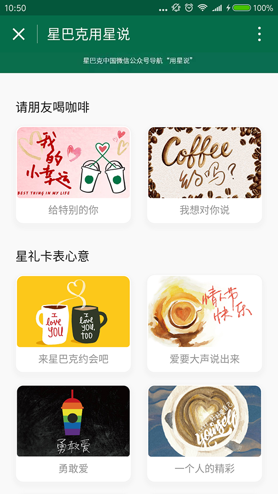 苦惱情人節(jié)不知送什么？微信支付寶告訴你