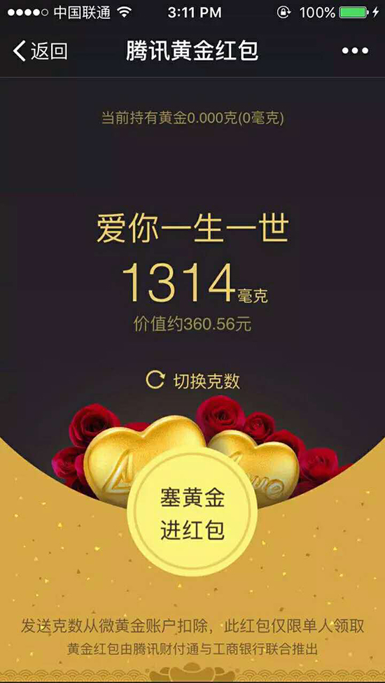 苦惱情人節(jié)不知送什么？微信支付寶告訴你